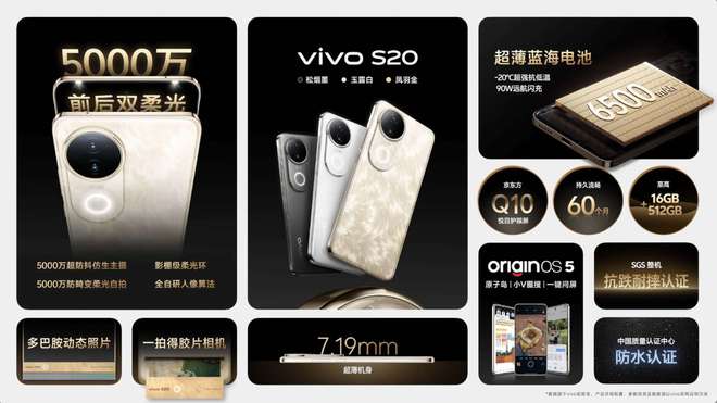 vo S20外观赏析抢先一步！k8凯发全站发布会完美结束vi(图2)